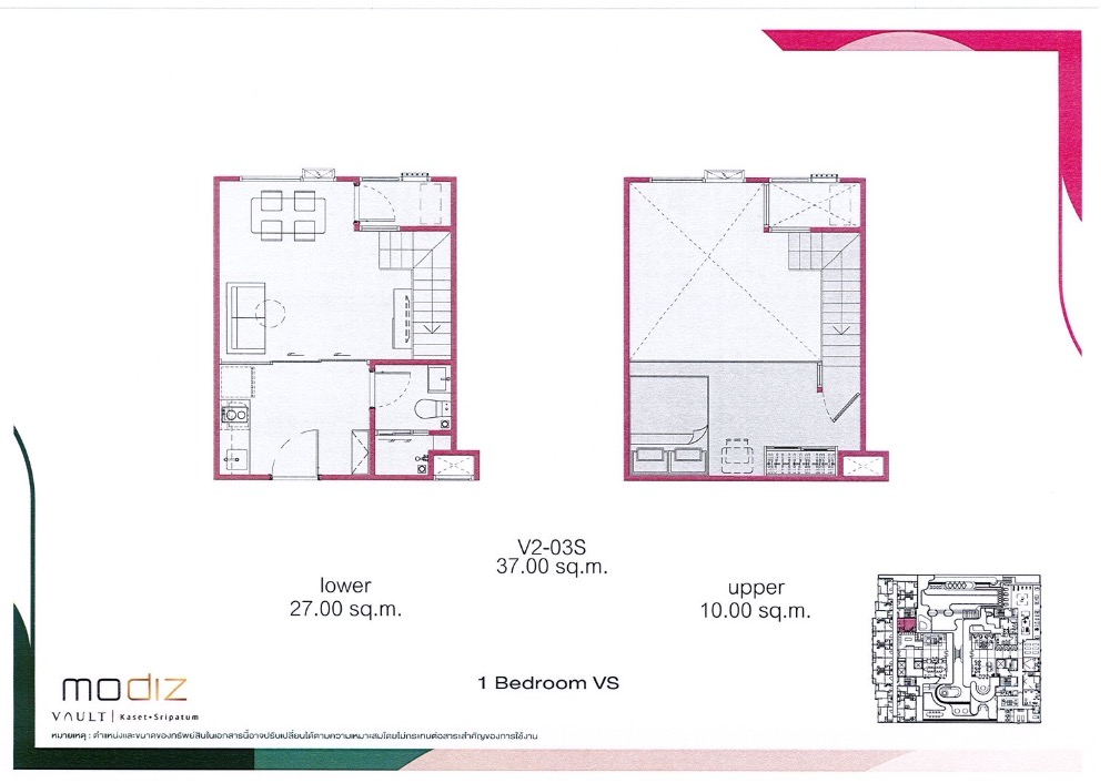 Modiz Vault ห้อง Loft 2 ชั้น วิวสระ ห้องหายากของโครงการ